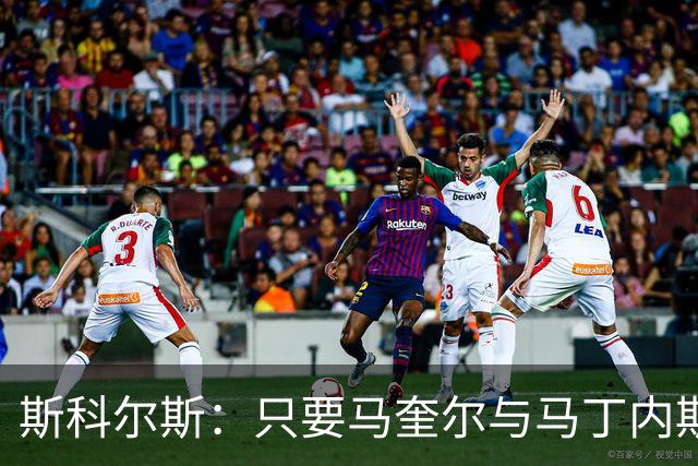 斯科尔斯：只要马奎尔与马丁内斯坚守后防，曼联难以夺回英超荣耀
